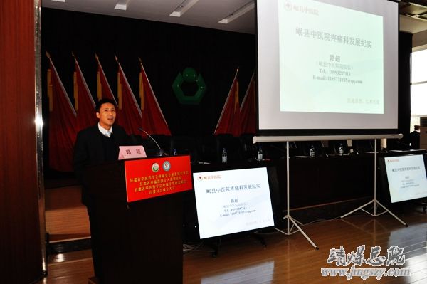 甘肃省中医药学会疼痛学专业委员会第二届年会、甘肃省疼痛微创介入高峰论坛、甘肃省中医药学会疼痛学专业委员会白银市分会成立大会在集团召开