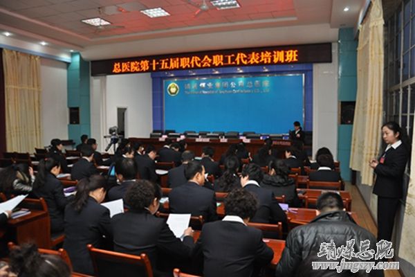 总医院隆重召开十五届一次职代会、二〇一六年工作会暨二〇一五年度“双文明”表彰会