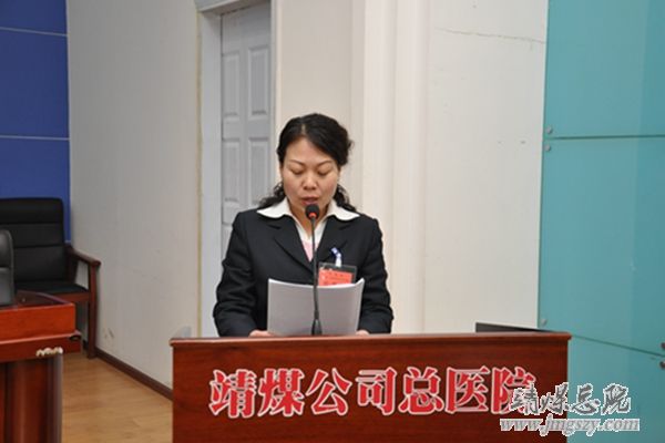 总医院隆重召开十五届一次职代会、二〇一六年工作会暨二〇一五年度“双文明”表彰会