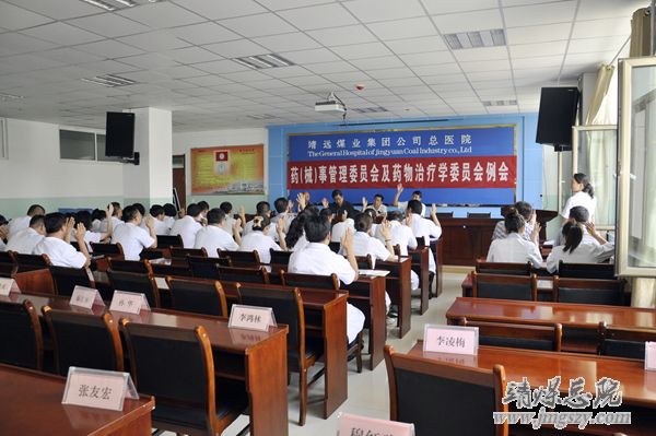 总医院召开药事管理委员会暨药物治疗学委员会例会
