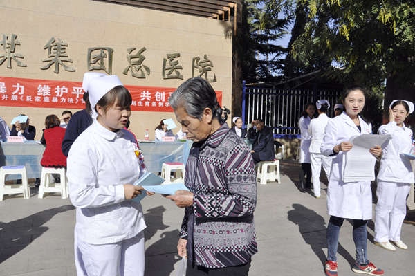 总医院深入开展《反家庭暴力法和〈甘肃省人口与计划生育条列〉》活动