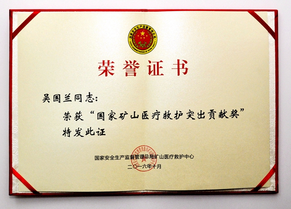 2016年国家矿山医疗救护中心工作会在大连召开