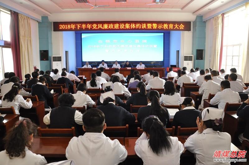 2018.12.4.下半年党风廉政建设、警示教育大会 (9).JPG