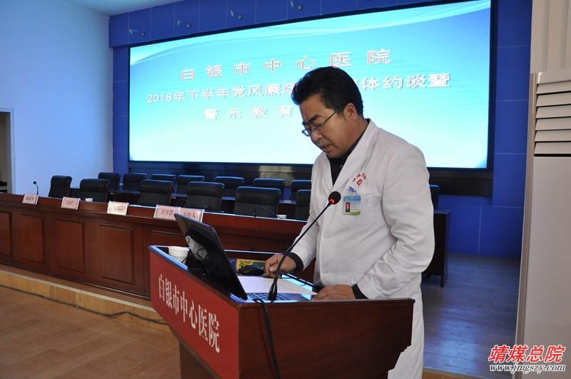 2018.12.4.下半年党风廉政建设、警示教育大会.JPG