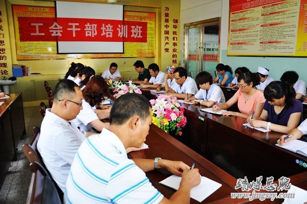 总医院举办第三季度工会干部培训班