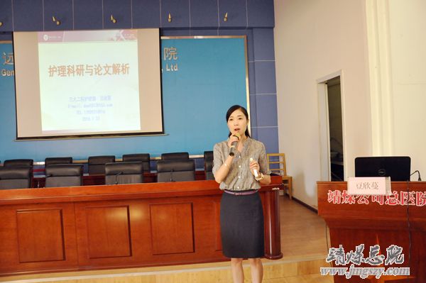 总医院举办省级继续医学教育 “护士岗位管理与绩效考核”学习班