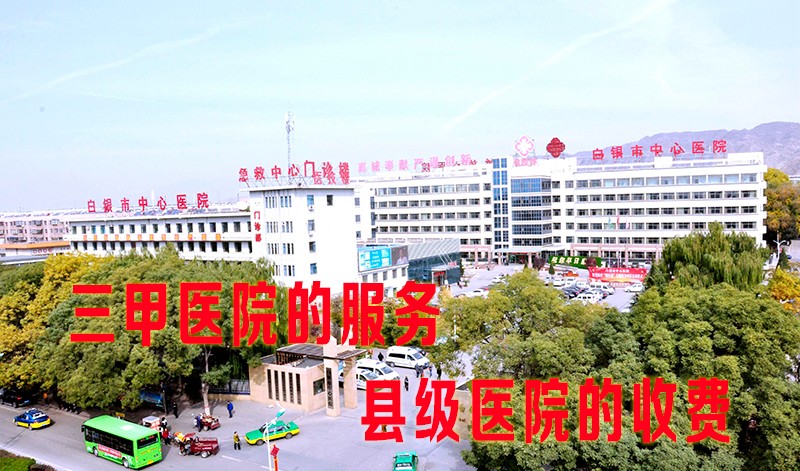 县级收费图_网传版副本.jpg