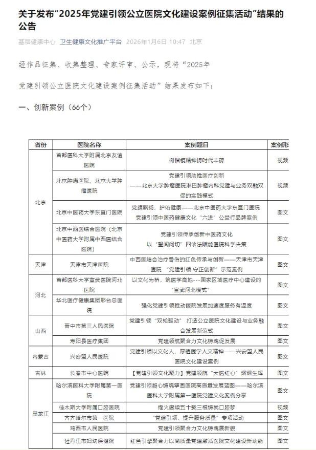 1767943636974034.png 企业微信截图_1767943504325.png